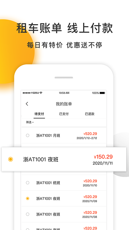 爱开IDrive软件封面
