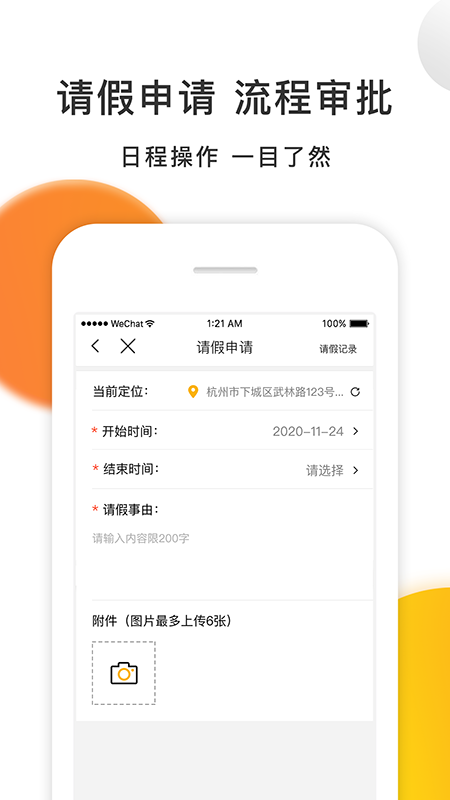爱开IDrive软件封面