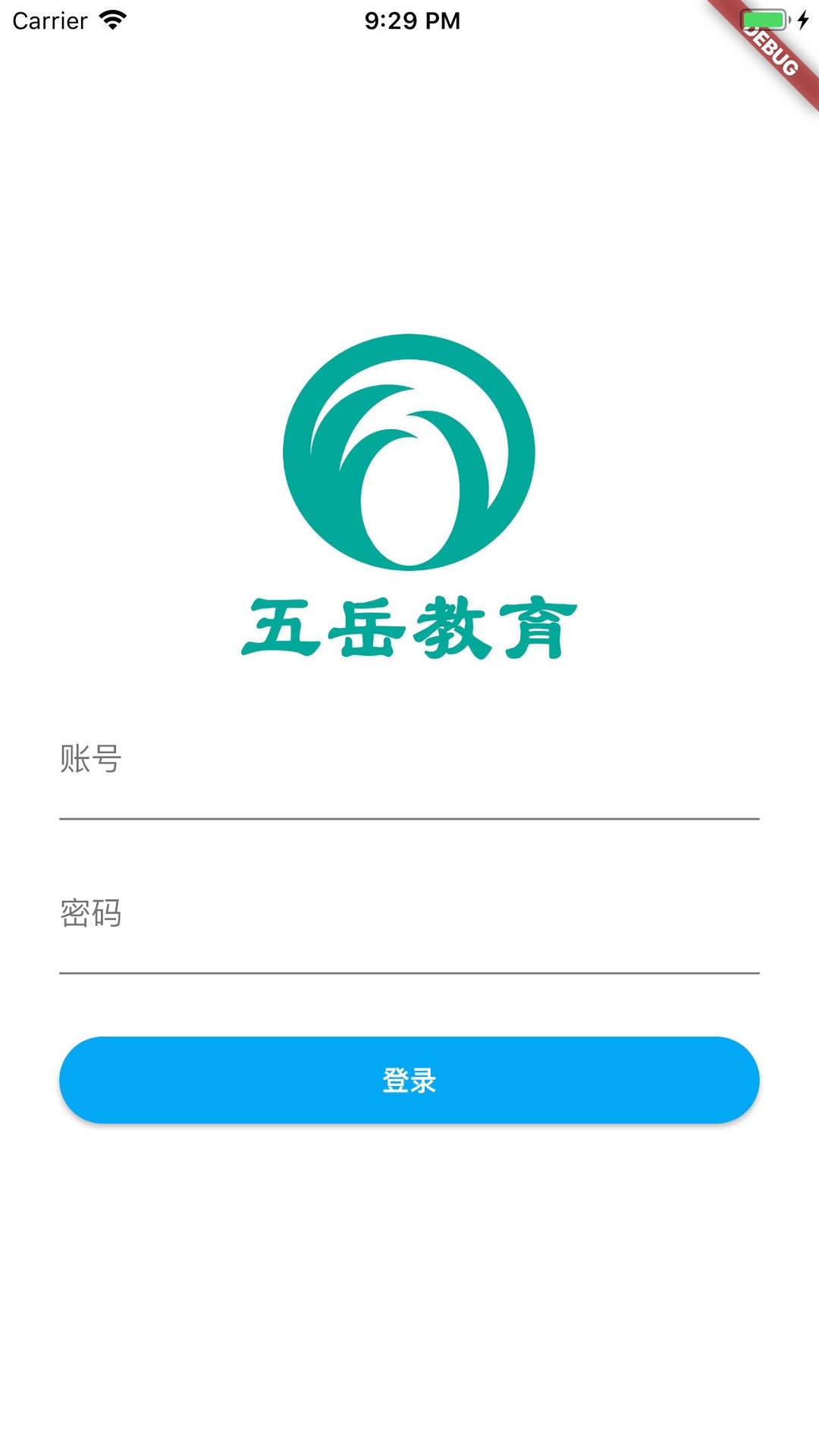 五岳阅卷软件封面