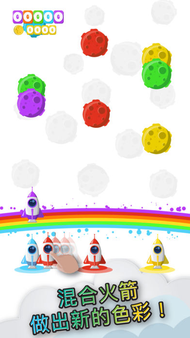 Rainbow Rocket软件封面