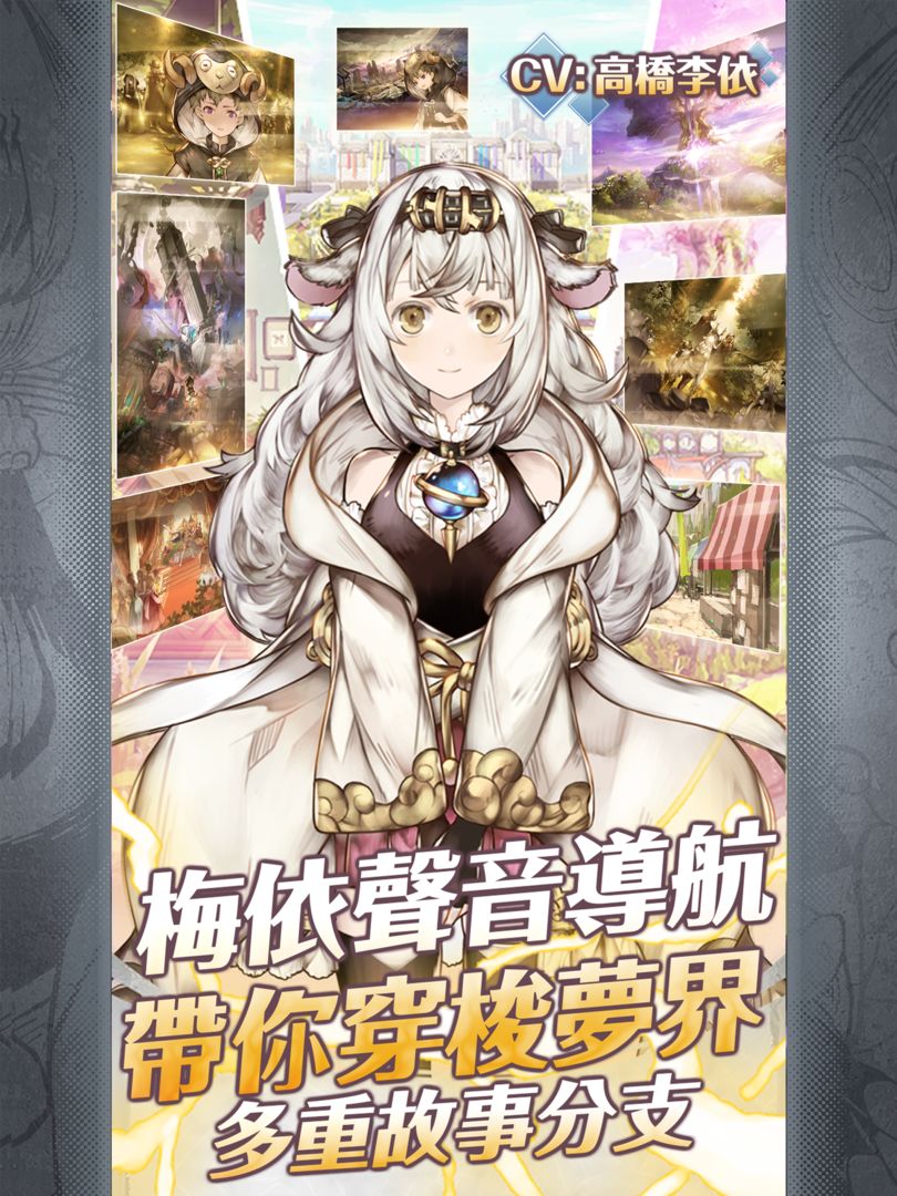 梦界物语软件封面