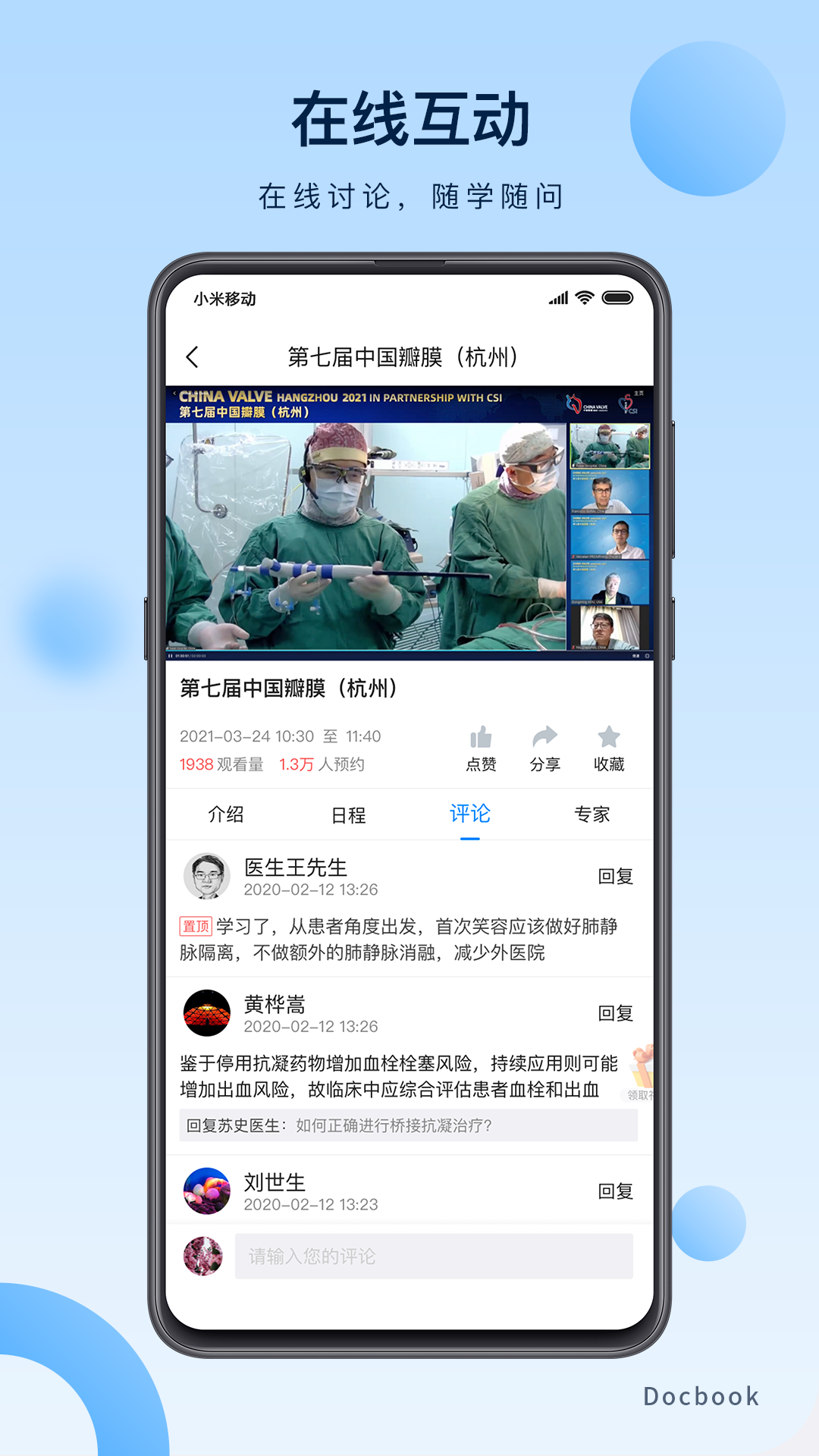 医谱软件封面