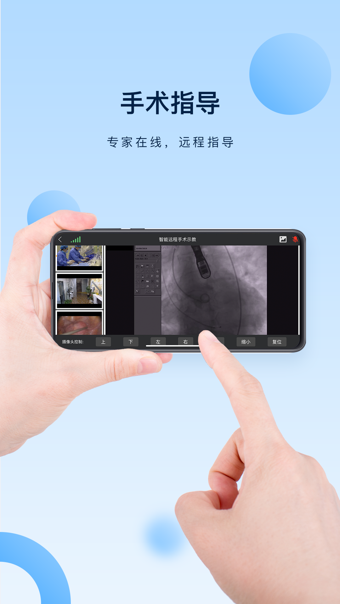 医谱软件封面
