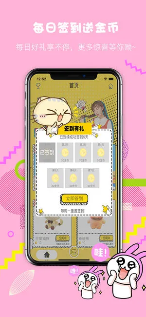 给你抓娃娃软件封面