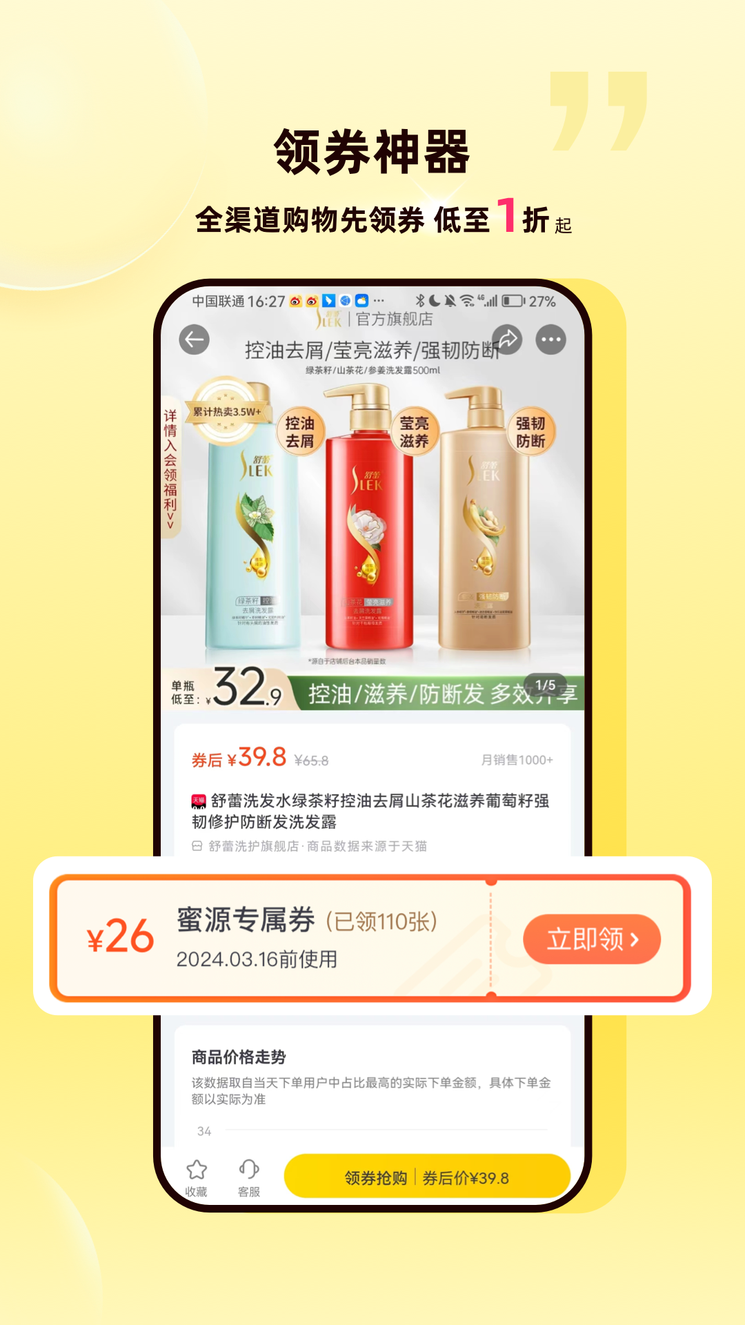 蜜源软件封面