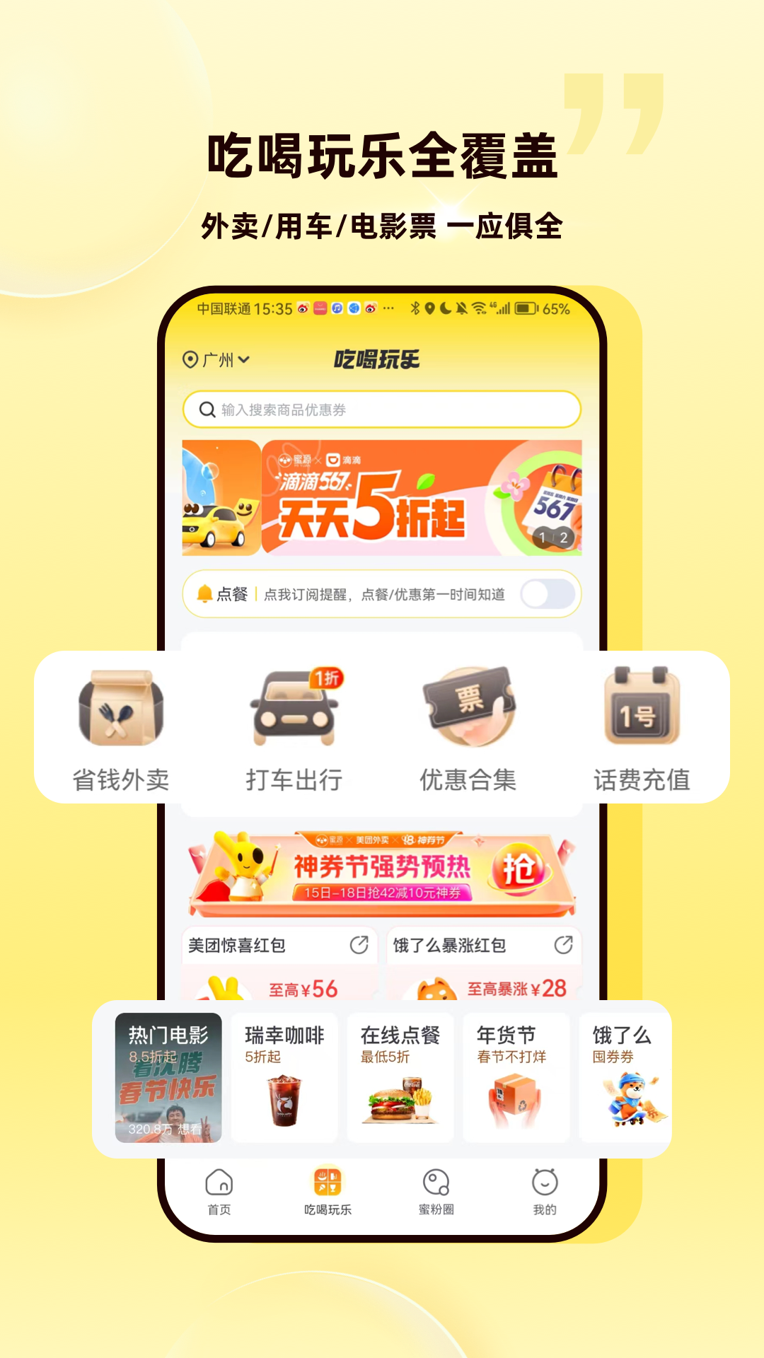 蜜源软件封面