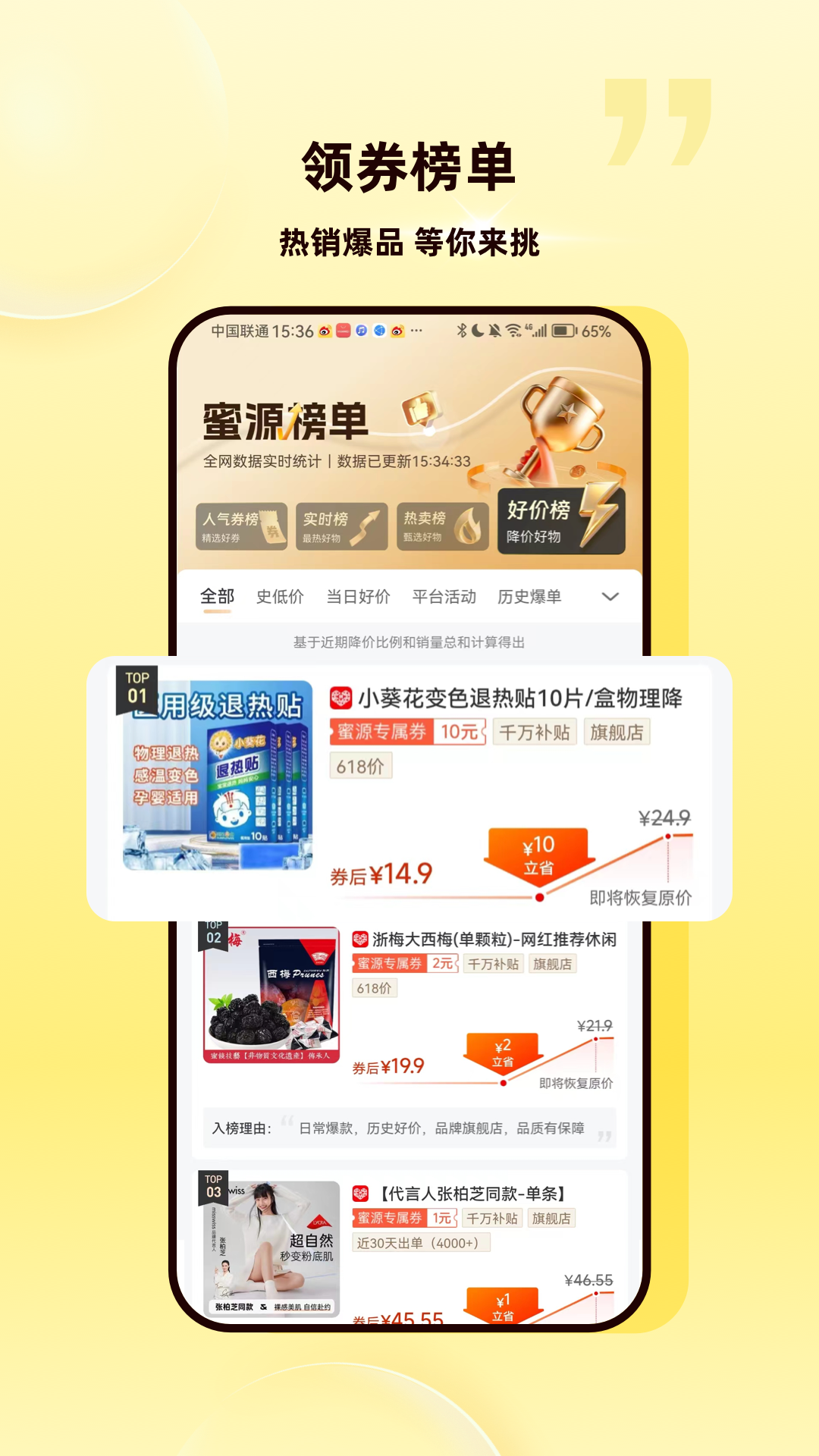 蜜源软件封面