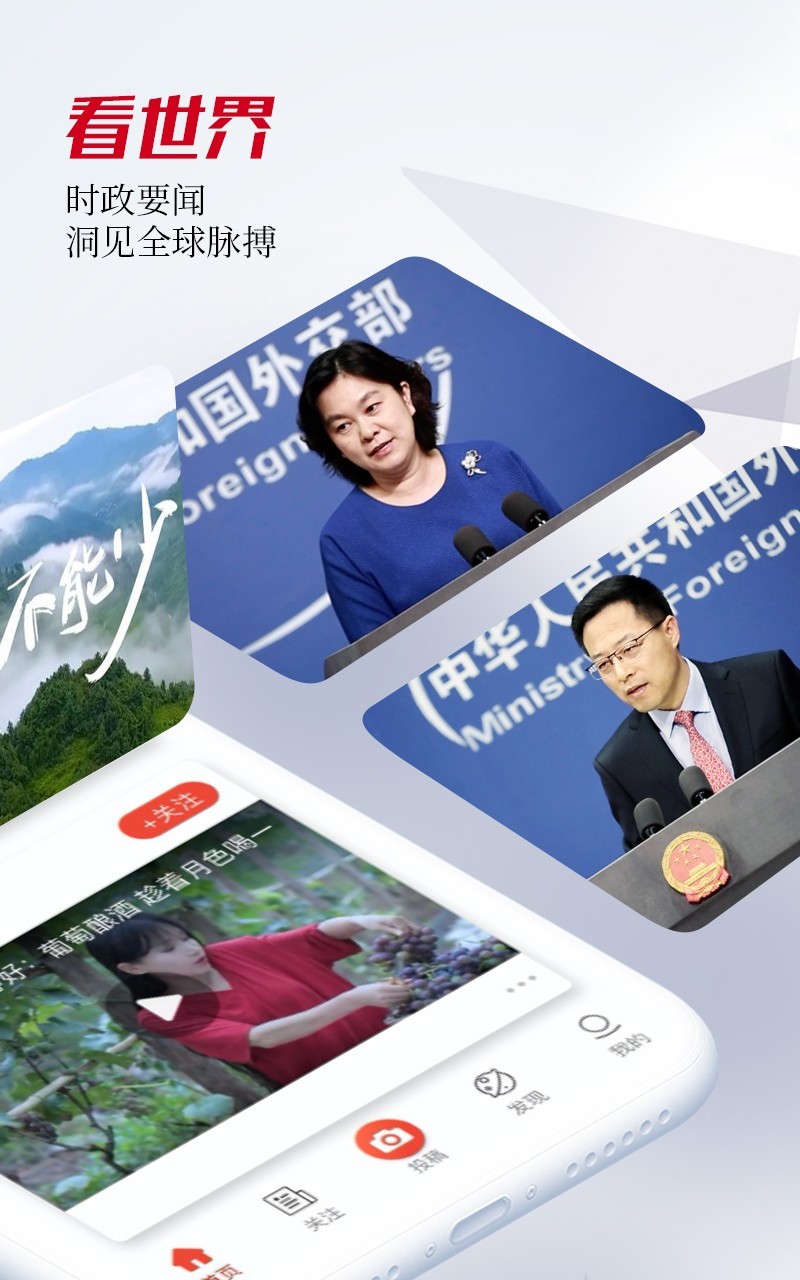 人民视频软件封面