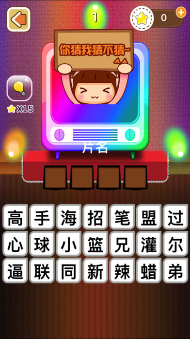 全民猜台词游戏软件封面