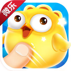微乐爱消除ios