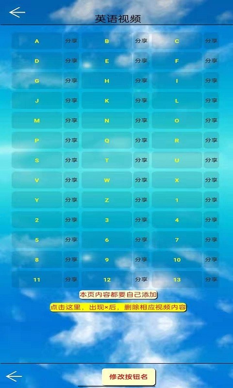 小学英语五年级下册软件封面