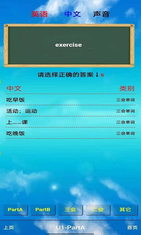 小学英语五年级下册软件封面