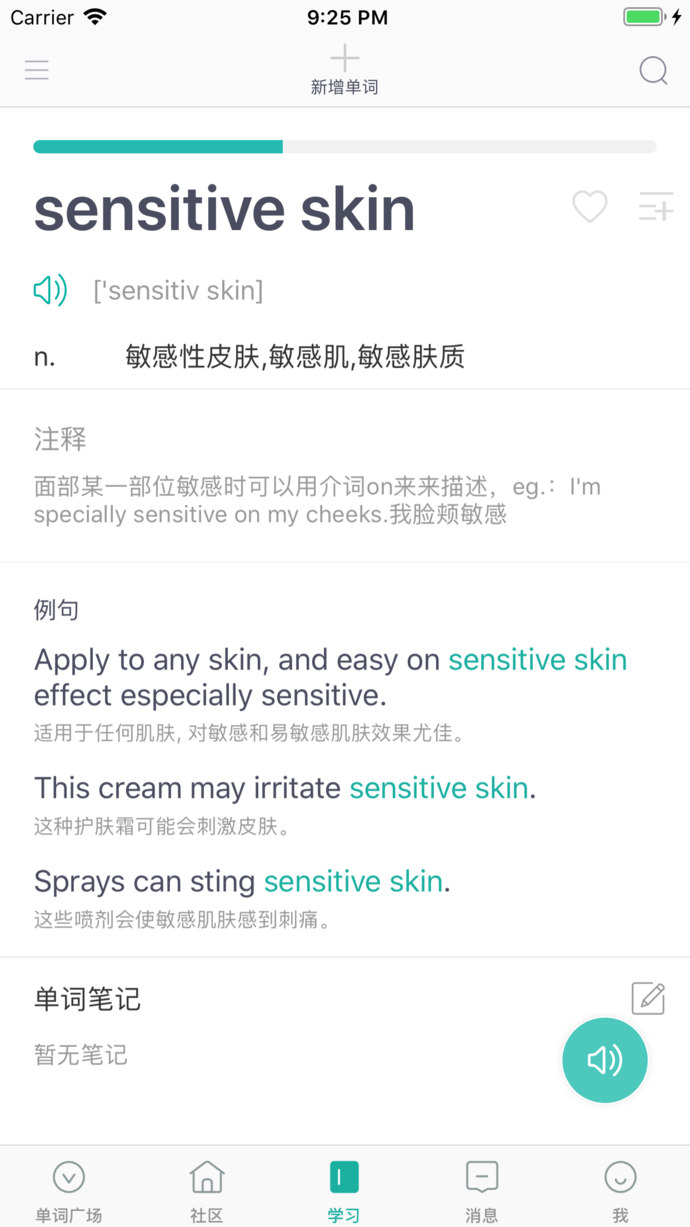 碰词儿软件封面