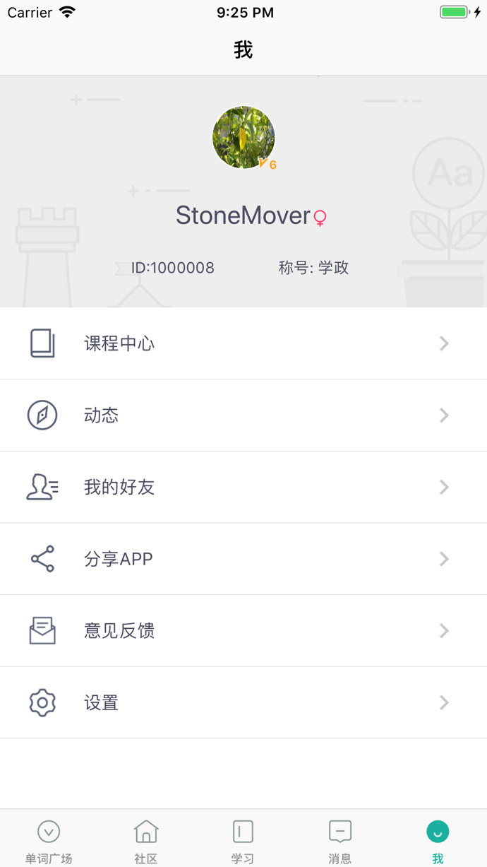 碰词儿软件封面