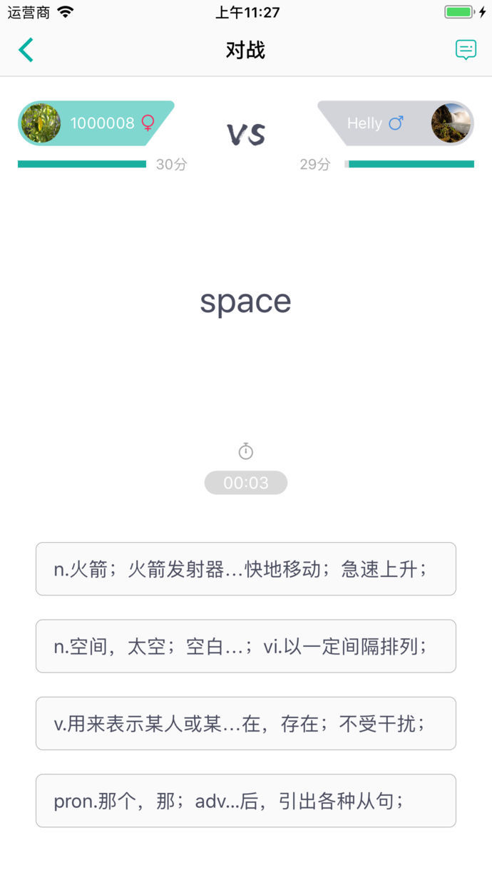 碰词儿软件封面