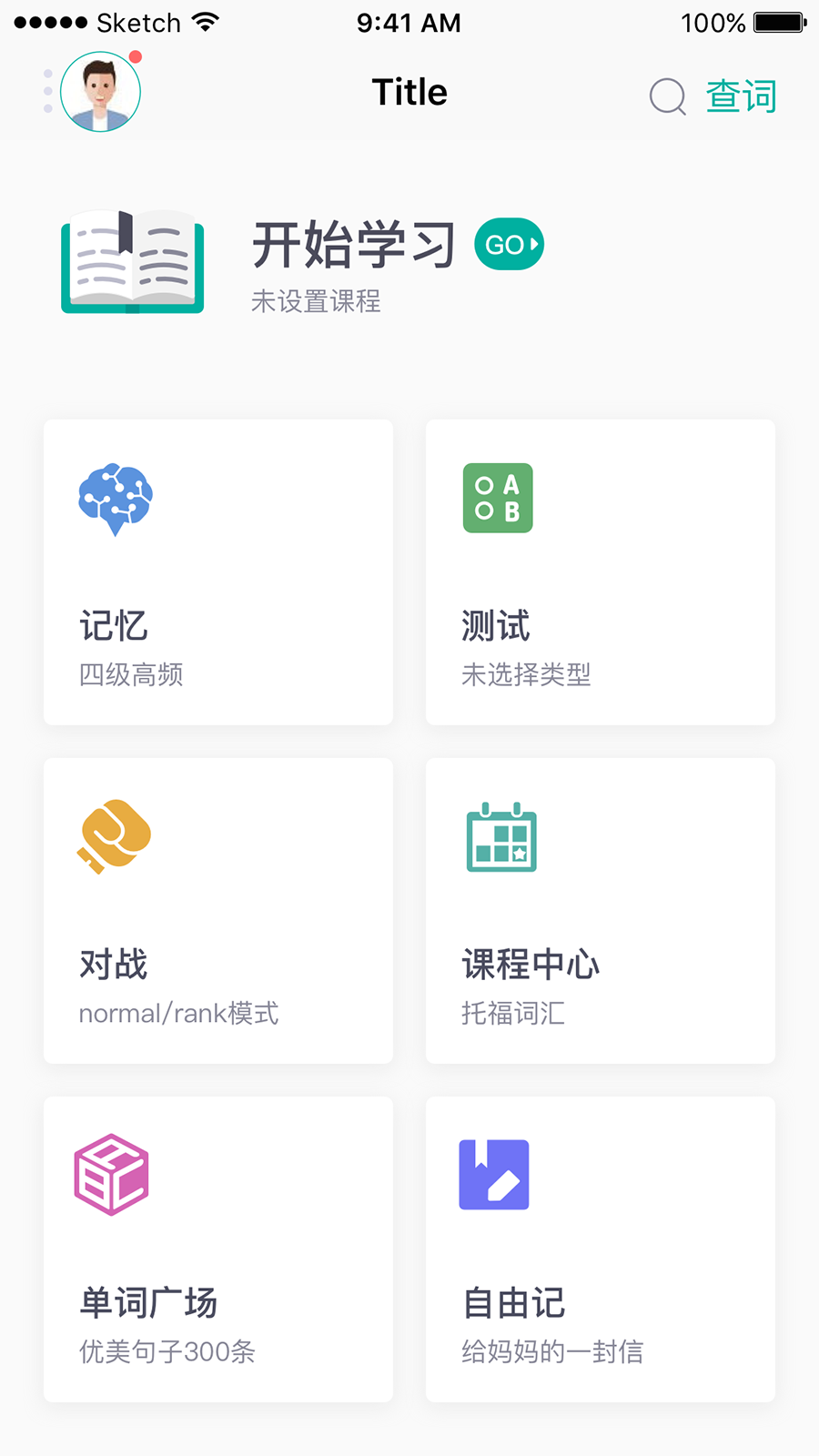 碰词儿软件封面