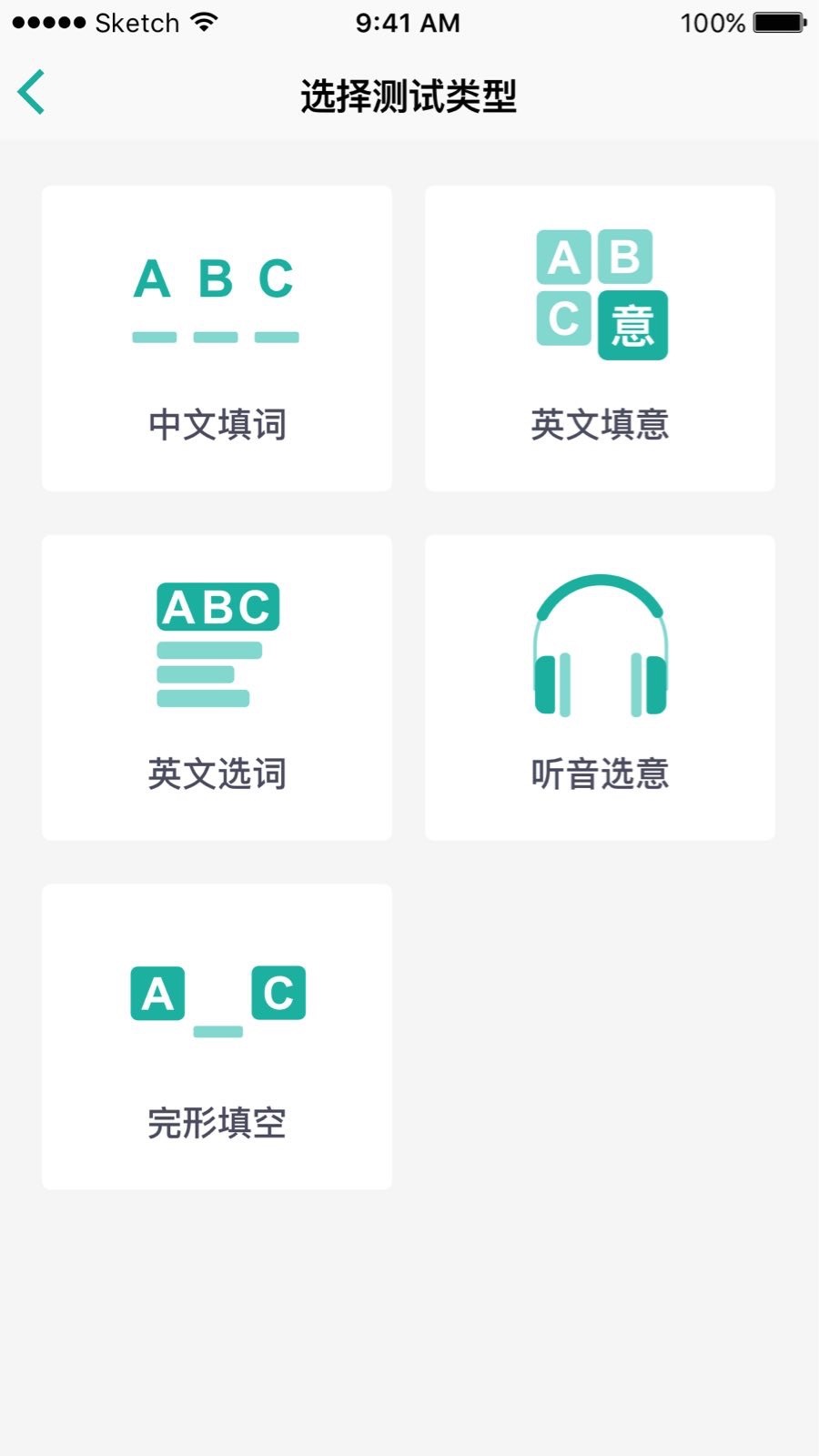 碰词儿软件封面