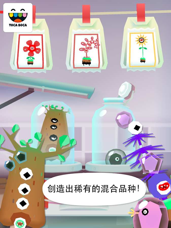 植物搞怪器iOS软件封面