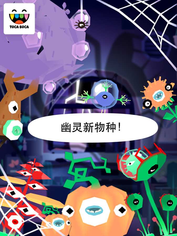 植物搞怪器iOS软件封面