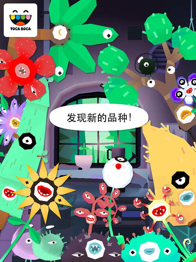植物搞怪器iOS软件封面