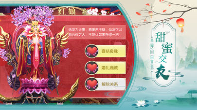 御灵飞仙录iOS软件封面