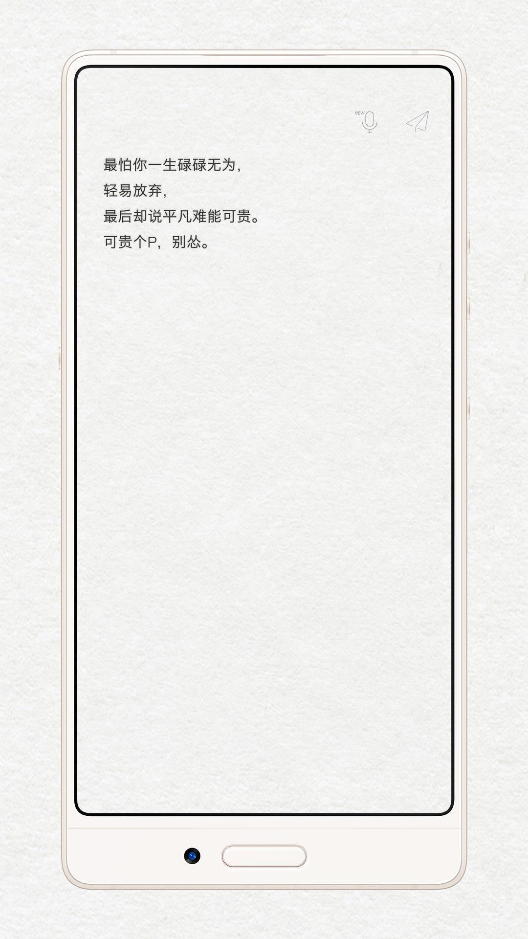 给未来写封信软件封面