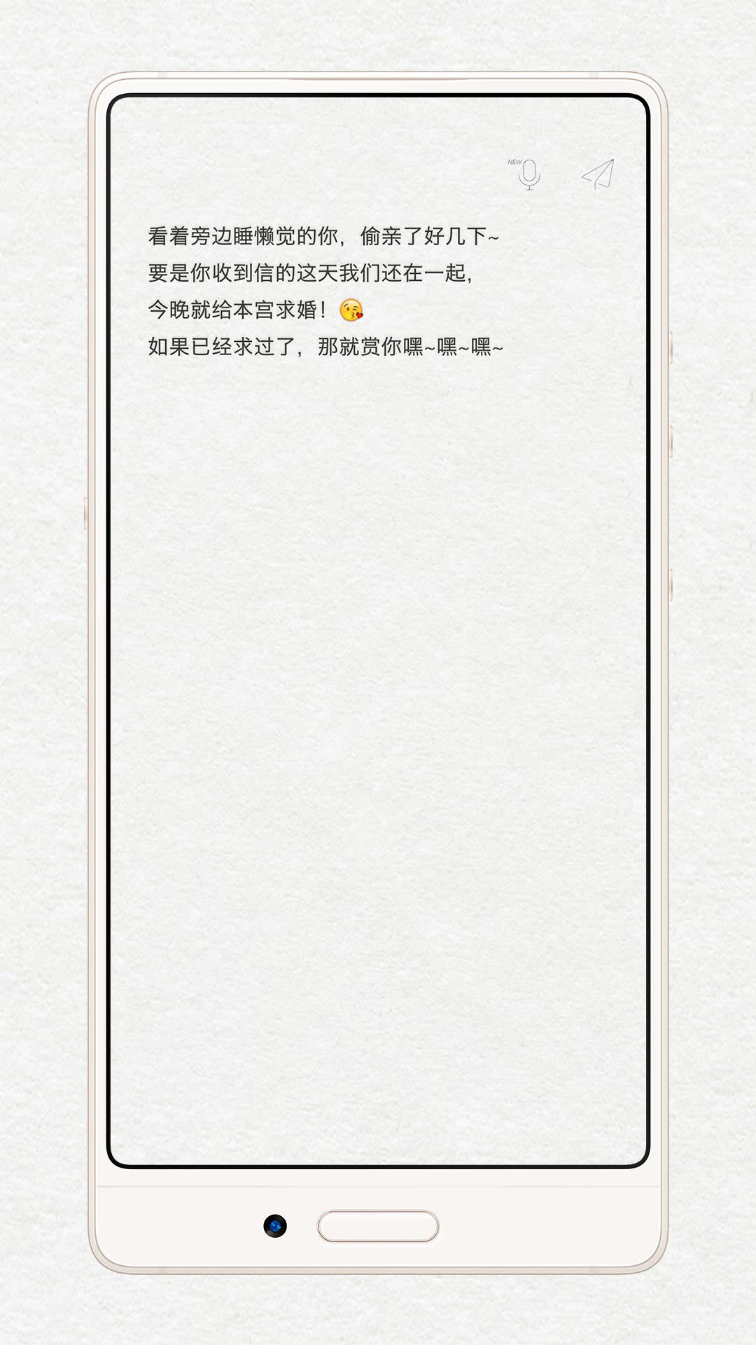 给未来写封信软件封面