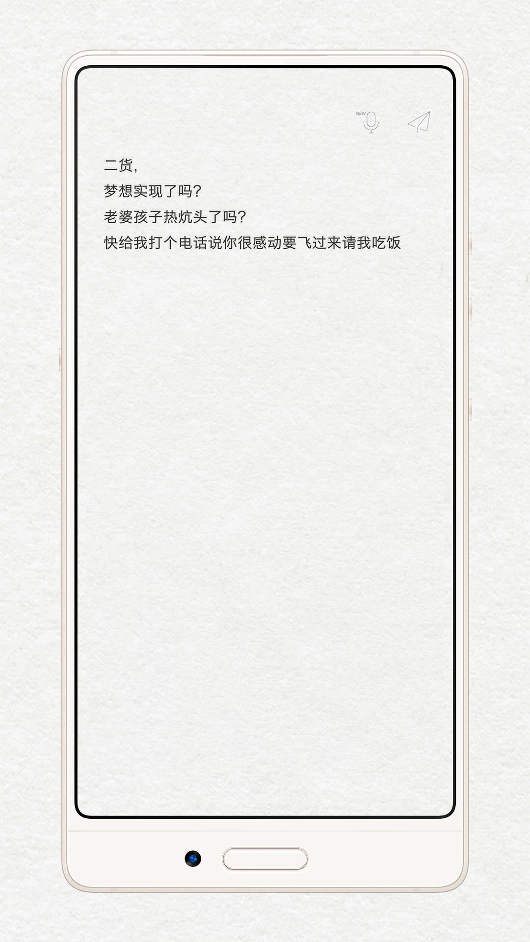 给未来写封信软件封面