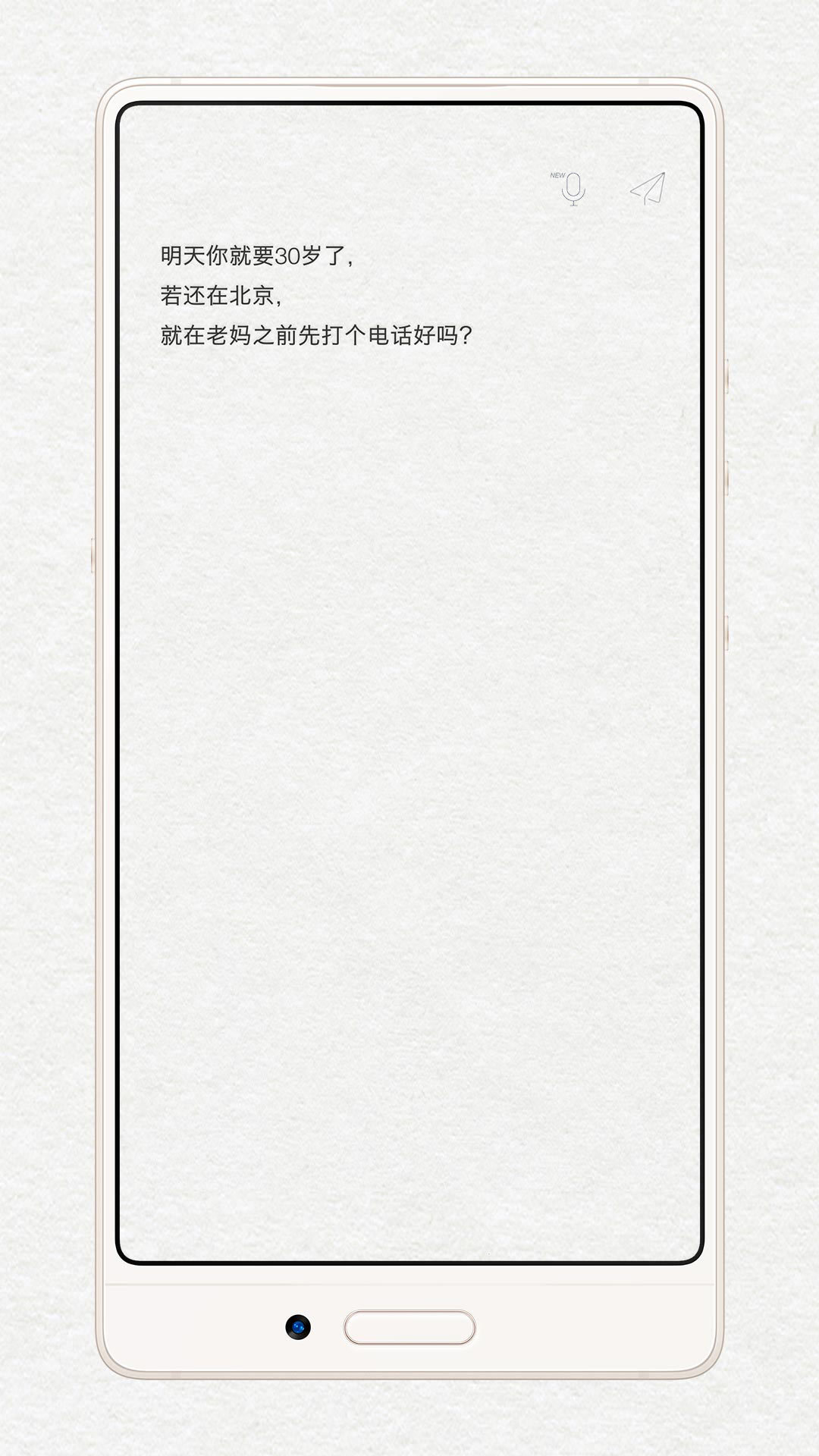 给未来写封信软件封面