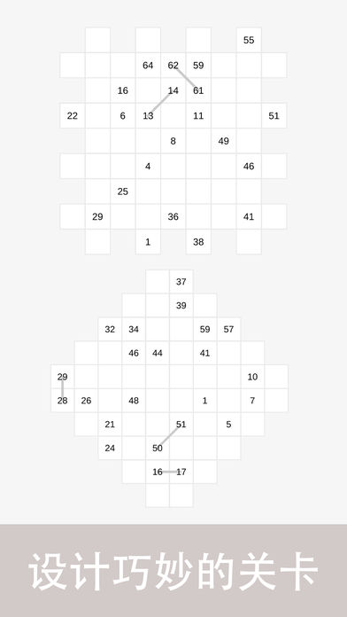 数字连线游戏软件封面