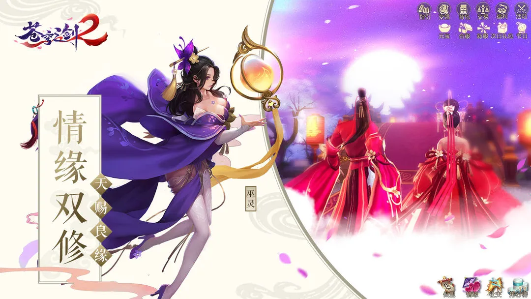 苍穹之剑2软件封面