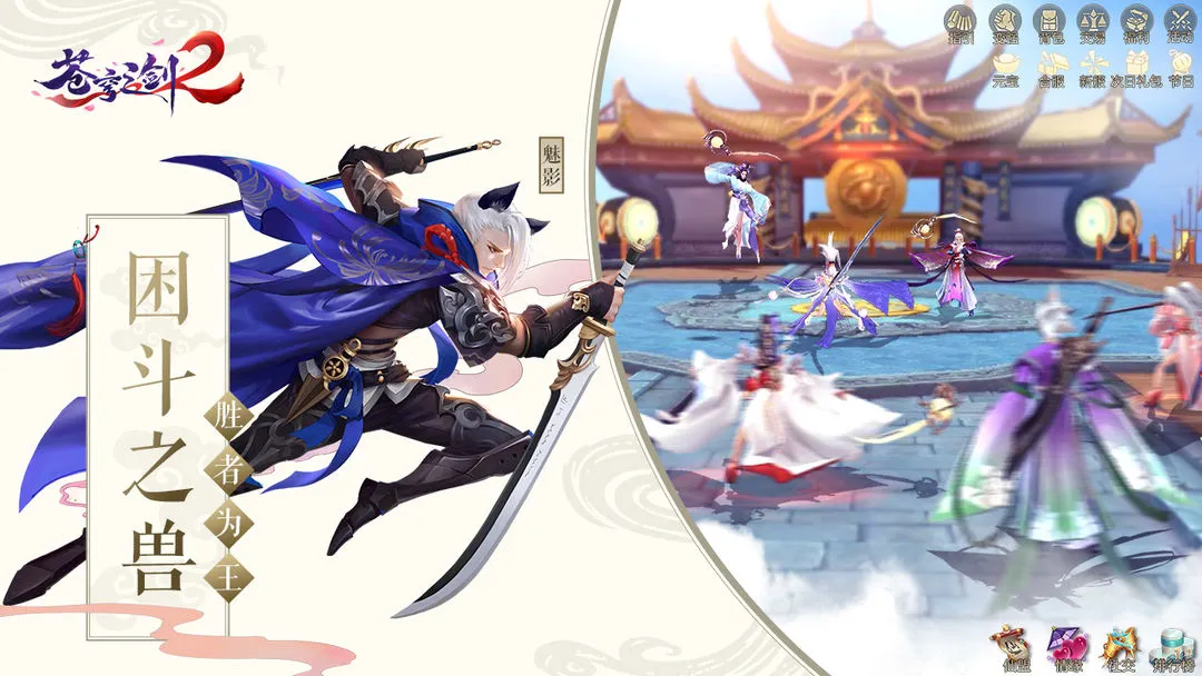 苍穹之剑2软件封面