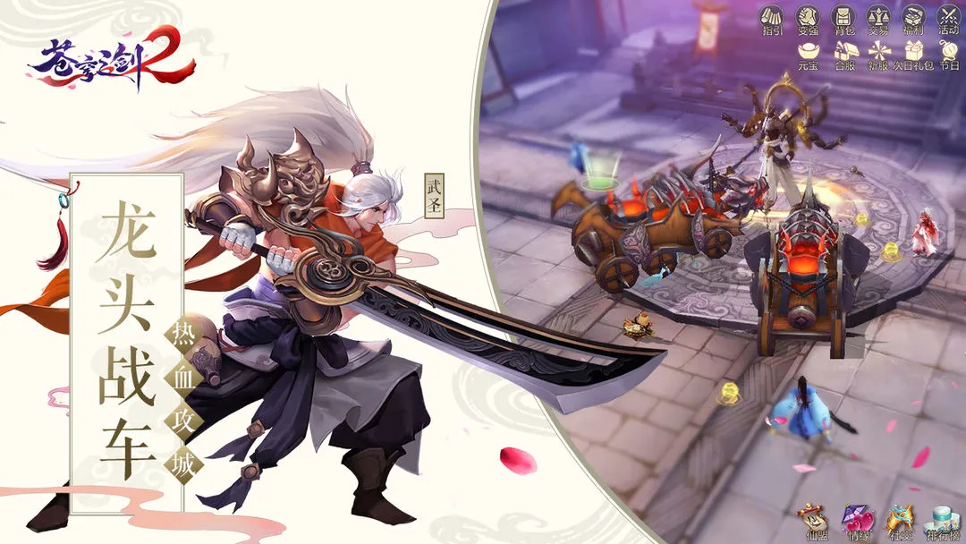 苍穹之剑2软件封面