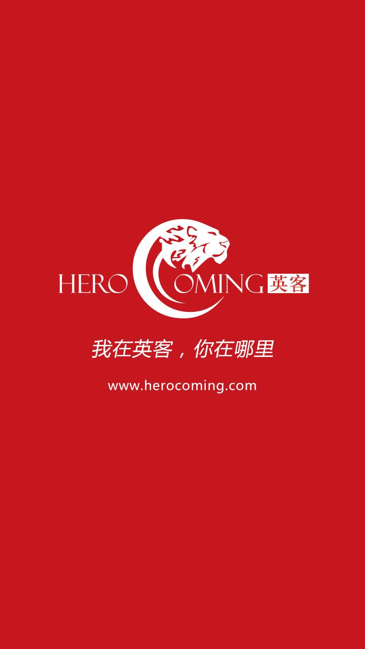 英客软件封面