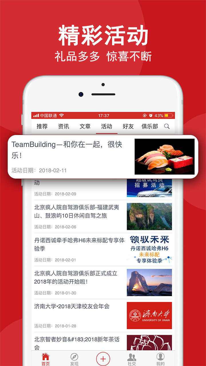 英客软件封面