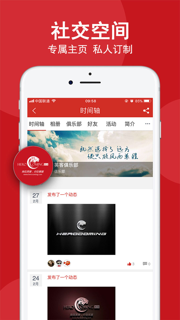 英客软件封面