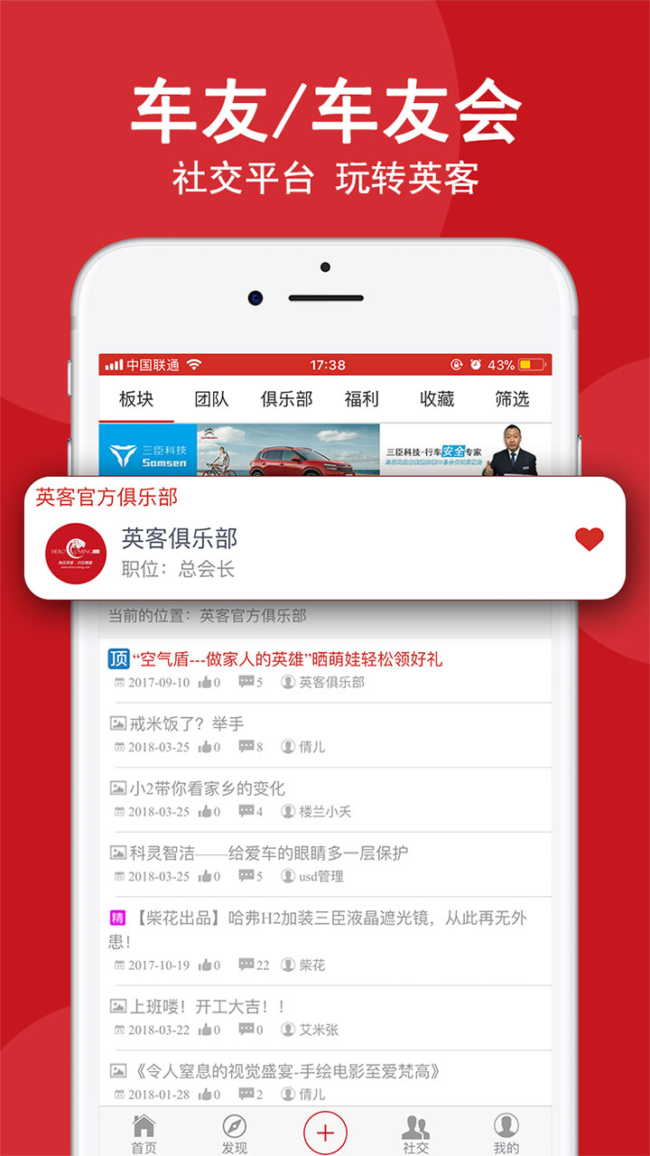 英客软件封面