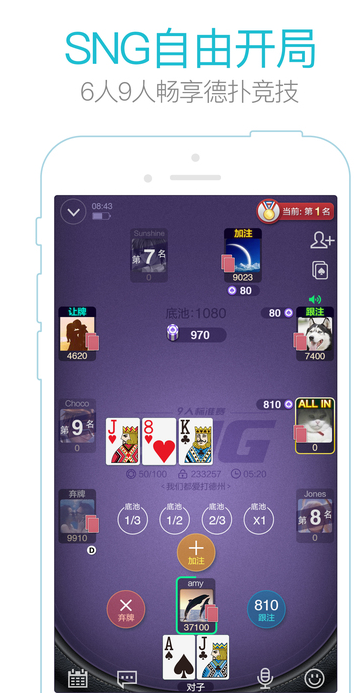 微扑克手游ios软件封面