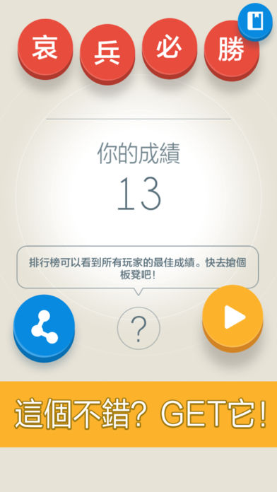 成语大全软件封面