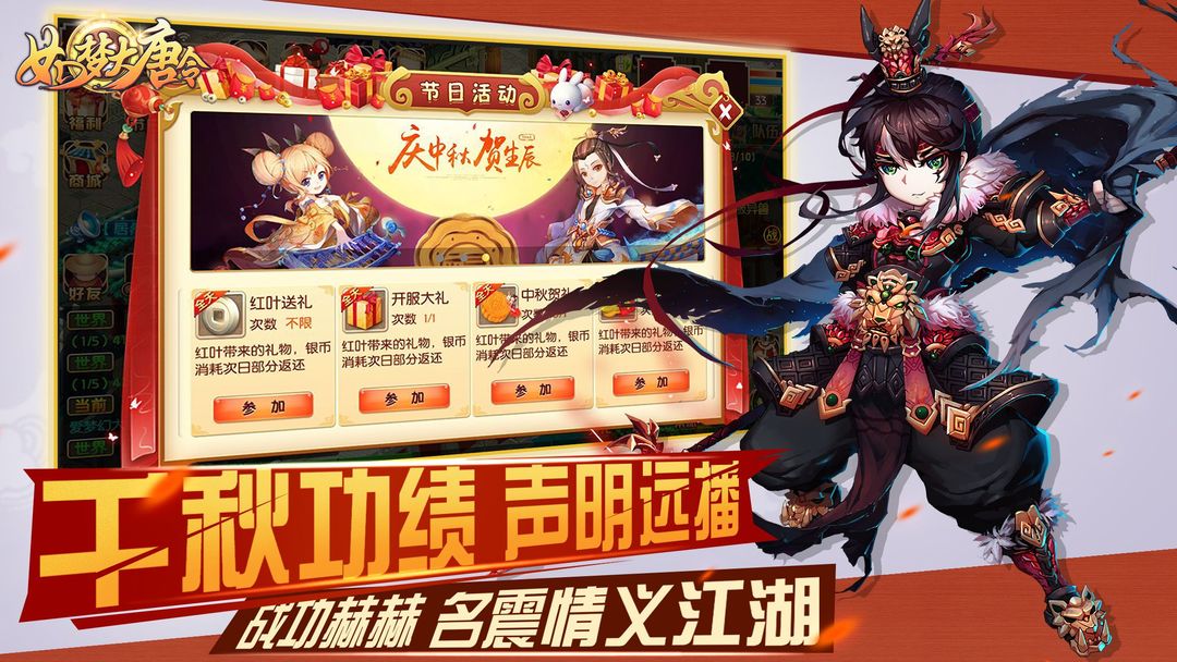 如梦大唐令软件封面