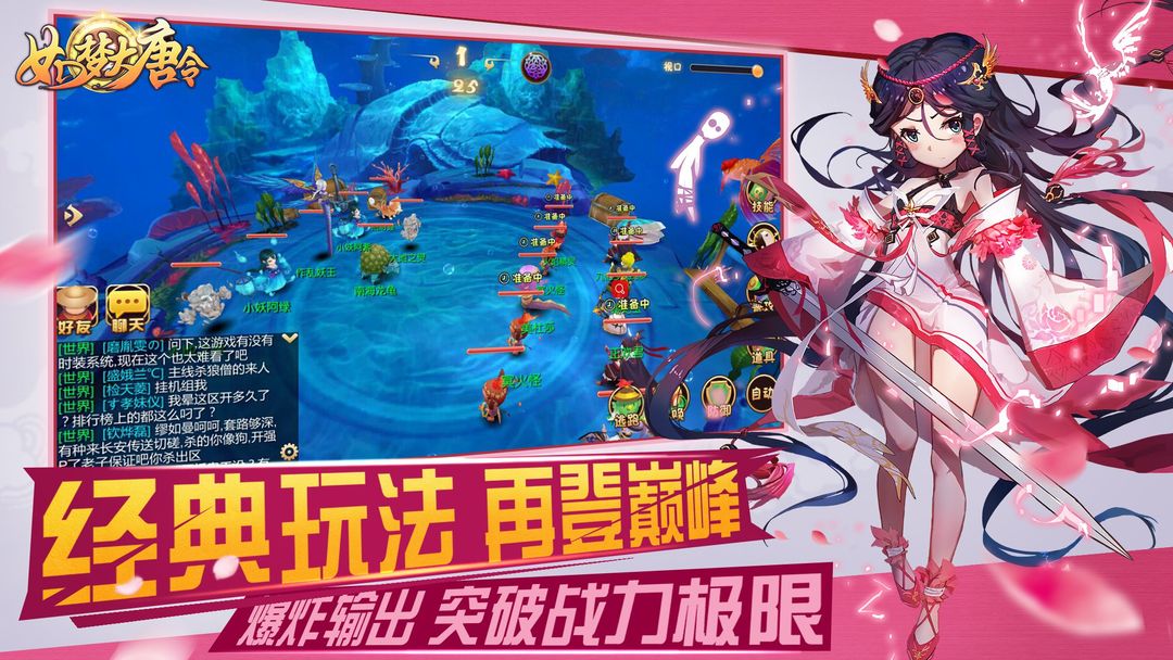 如梦大唐令软件封面
