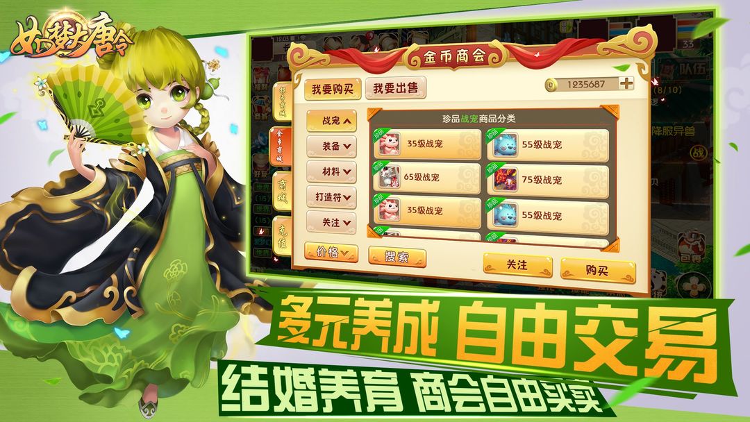 如梦大唐令软件封面