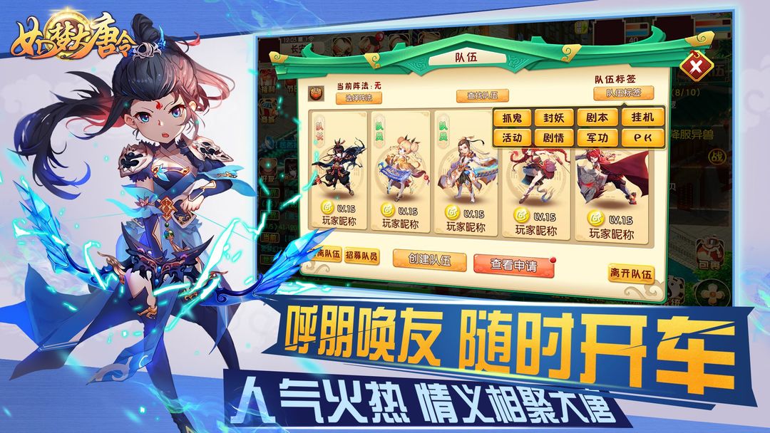 如梦大唐令软件封面