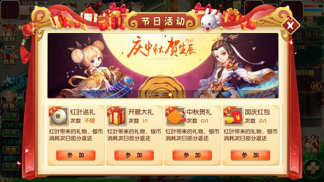 如梦大唐令软件封面