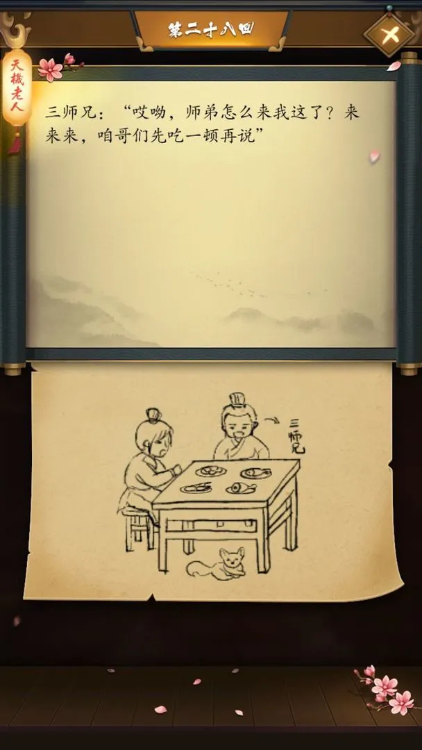 这是武侠吗软件封面