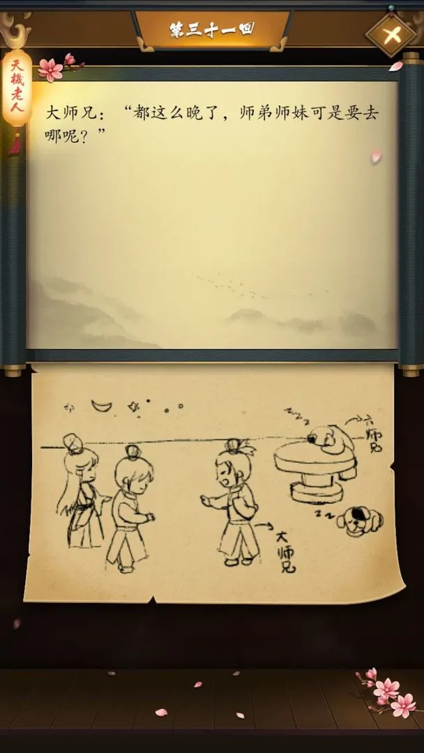 这是武侠吗软件封面