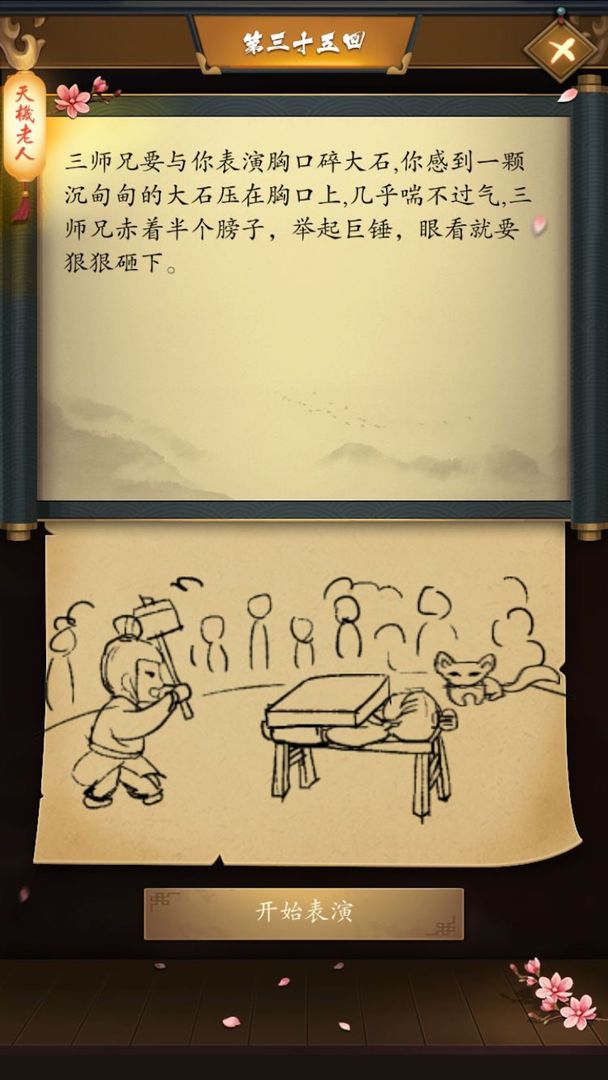 这是武侠吗软件封面