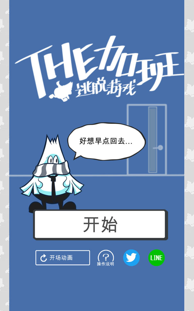 THE加班软件封面