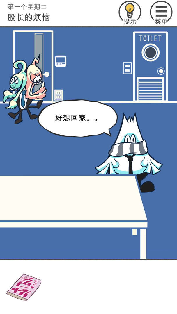 THE加班软件封面