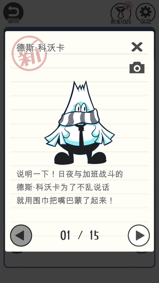 THE加班软件封面